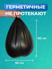 Набор мусорных пакетов - Фото 4