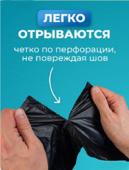 Набор мусорных пакетов - Фото 3