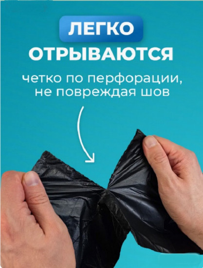 Набор мусорных пакетов