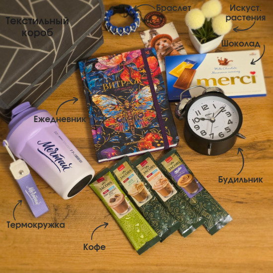 Подарочный набор «CoffeeBoxx»