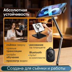 Умная подставка-штатив для любого телефона и планшета с пультом - Фото 2