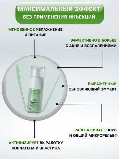 Сыворотка для ухода за кожей лица антивозрастная «Cica Reti-A Essence»