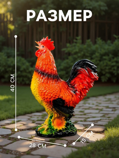 Фигура «Петух»