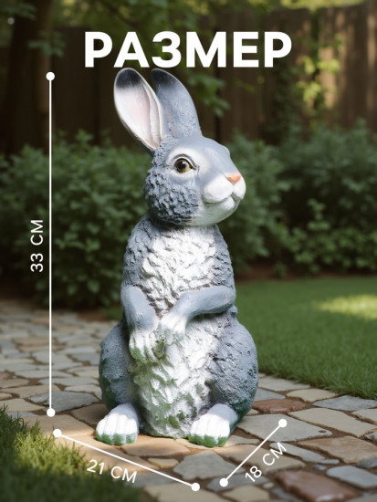 Фигура «Заяц полевой»