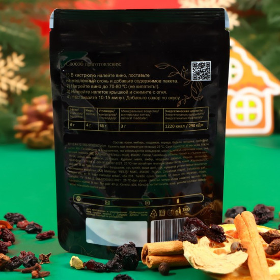 Смесь для глинтвейна «Ароматный грейпфрут»