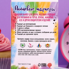 Набор пищевых маркеров - Фото 2