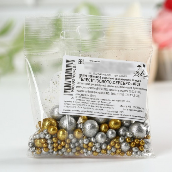 Кондитерская посыпка «Сияющее солнце»