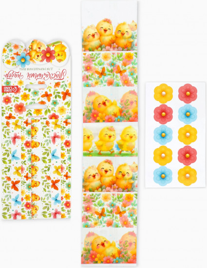 Пасхальный набор для украшения яиц «Цыплята»