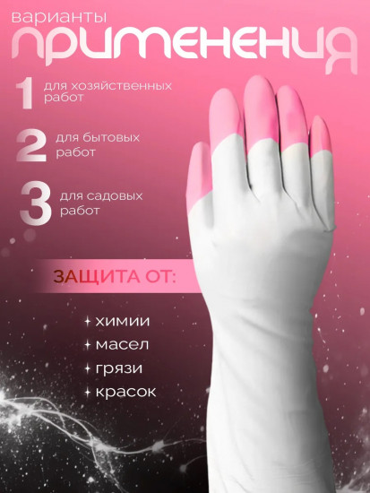 Перчатки хозяйственные суперпрочные