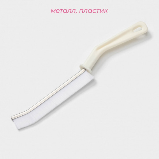 Набор щёток для труднодоступных мест