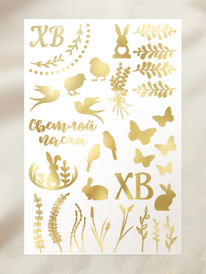 Пасхальный набор для украшения яиц «Аромат»