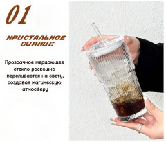 Стеклянный граненый стакан с крышкой и трубочкой - Фото 1