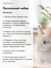 Пасхальный набор для декора яиц «Гжель» - Фото 1