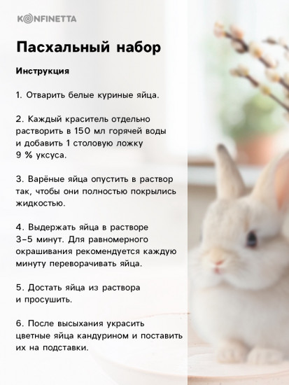 Пасхальный набор для декора яиц «Гжель»