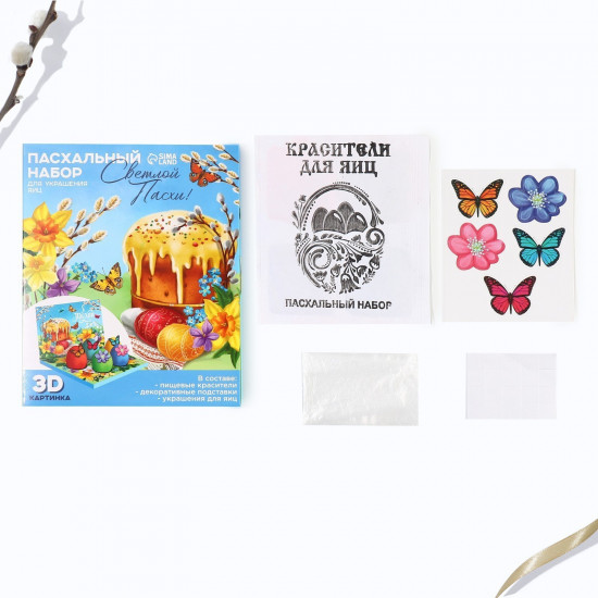 Набор для украшения яиц в 3D коробке «Светлой Пасхи!»