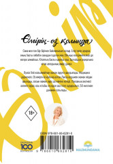 Өмірің өз қолыңда - Фото 1