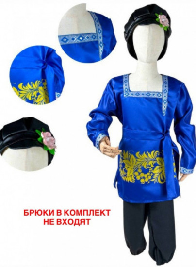 Карнавальный костюм Славянский мальчик