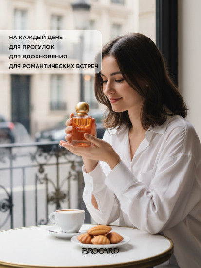 Туалетная вода «Madeleine»