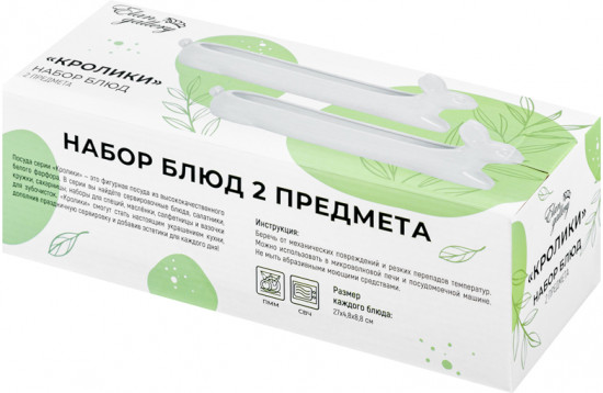 Набор блюд «Кролик»