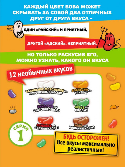 Подарочный набор жевательных бобов