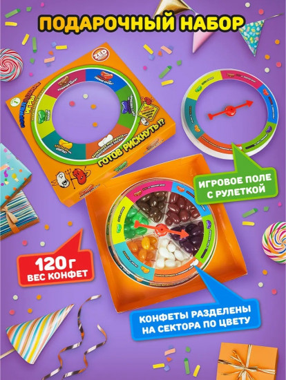 Подарочный набор жевательных бобов