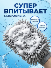 Губка-руковица из микрофибры - Фото 2
