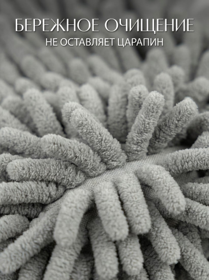 Губка-руковица из микрофибры