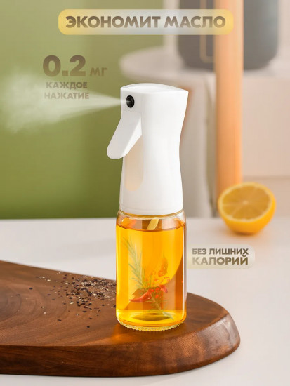 Распылитель масла стеклянный