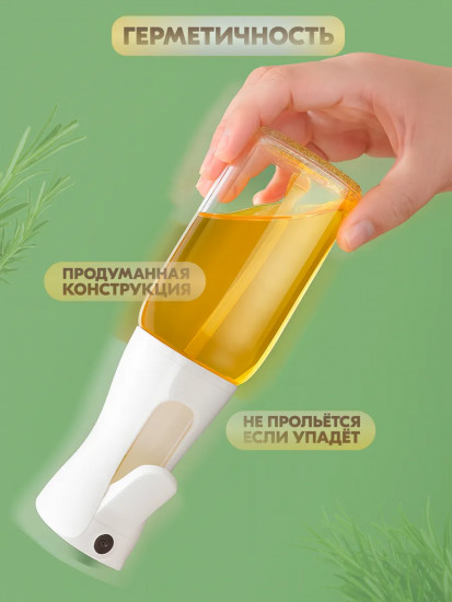 Распылитель масла стеклянный