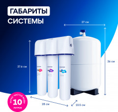Обратноосмотическая система «Osmo Pro 50» - Фото 4