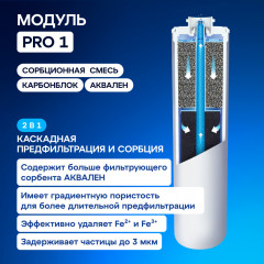 Обратноосмотическая система «Osmo Pro 50» - Фото 6