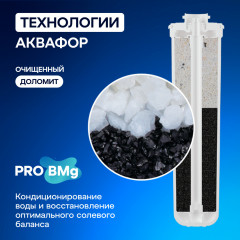 Обратноосмотическая система «Osmo Pro 50» - Фото 7