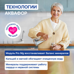 Обратноосмотическая система «Osmo Pro 50» - Фото 8