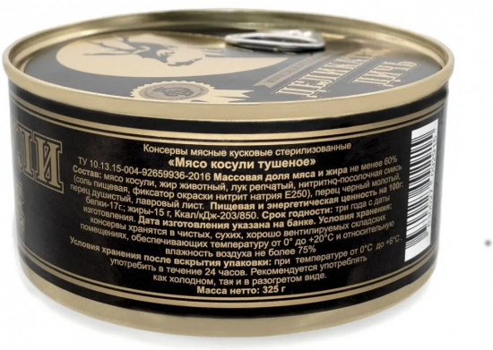 Мясо косули тушеное