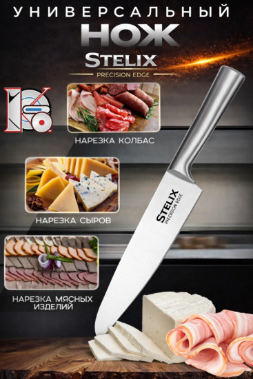 Набор кухонных ножей