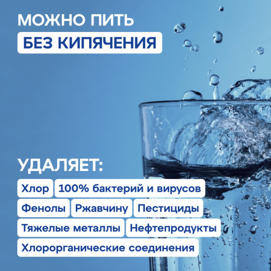 Фильтр для воды «Кристалл ECO Pro»
