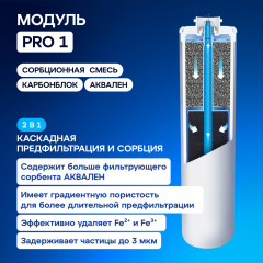 Фильтр для воды «Кристалл ECO Pro» - Фото 6