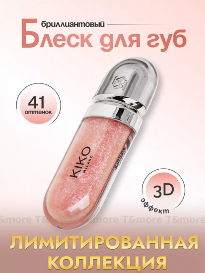 Блеск для губ увлажняющий «3D Hydra Lipgloss», тон №41