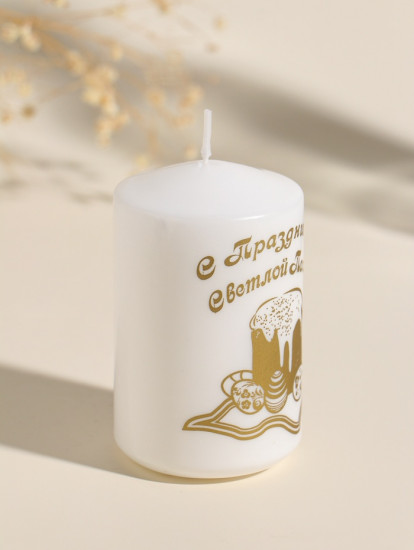 Свеча пасхальная  «С Праздником Светлой Пасхи»