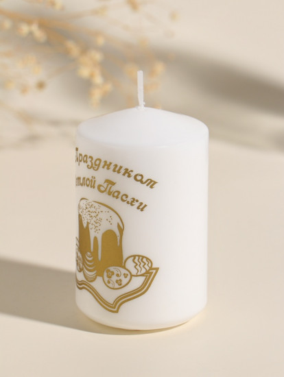 Свеча пасхальная  «С Праздником Светлой Пасхи»