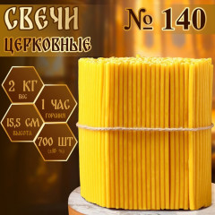 Свечи церковные № 140 - Фото 3