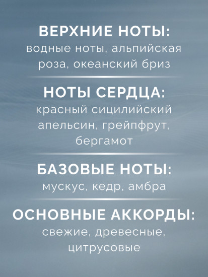 Парфюмерная вода «Perpetuum»