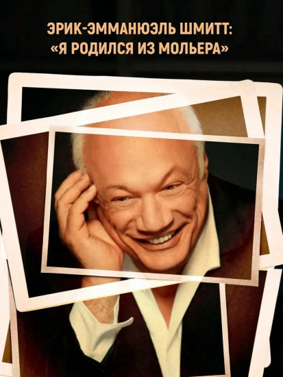 Оскар и Розовая Дама. Избранные произведения