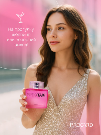 Туалетная вода «Pink Taxi»