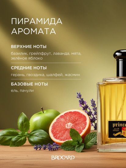 Одеколон «Prince D`or»