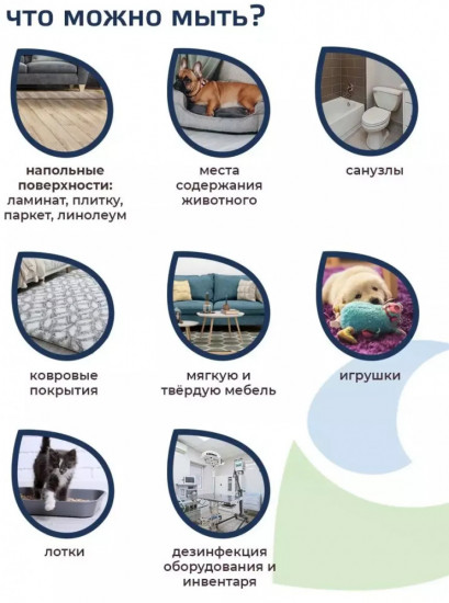 Средство для уборки и дезинфекции