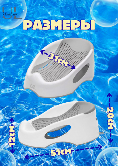 Горка для купания малыша