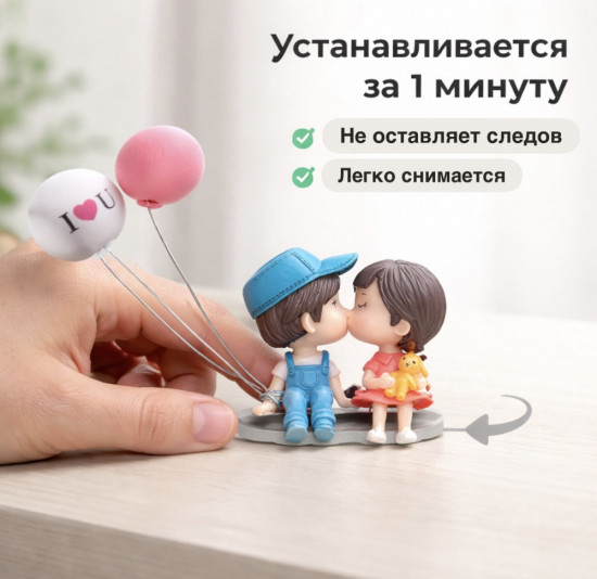 Фигурки в машину с шариками «Влюблённая пара»