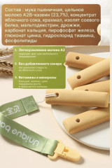 Палочки для прорезывания зубов с молочным вкусом, с кальцием и белком A2 «Ameya» - Фото 3