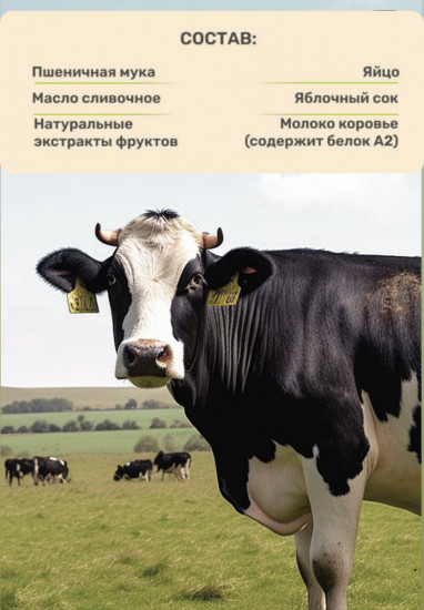 Палочки для прорезывания зубов с молочным вкусом, с кальцием и белком A2 «Ameya»